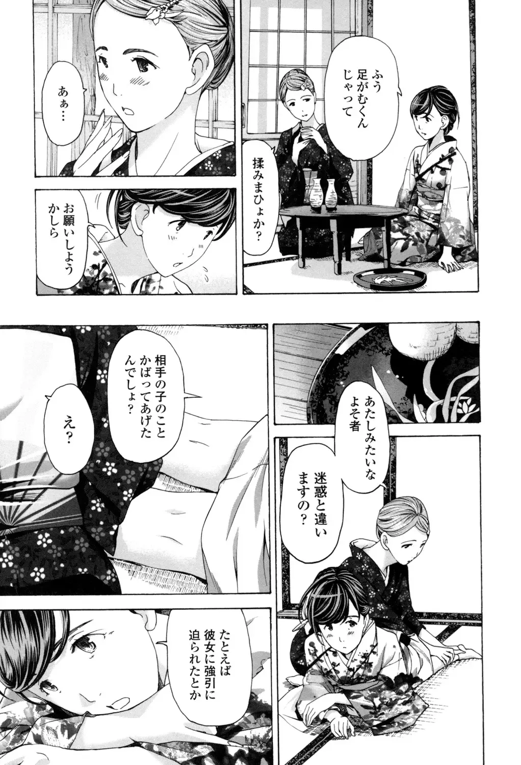 [Asagi Ryu] Girls Girls Fhentai - Page 79