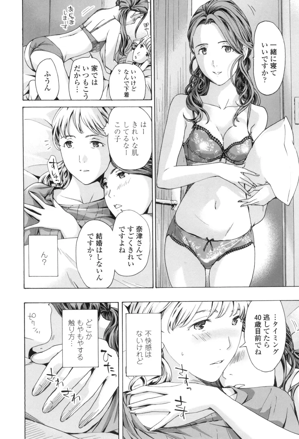 [Asagi Ryu] Girls Girls Fhentai - Page 8