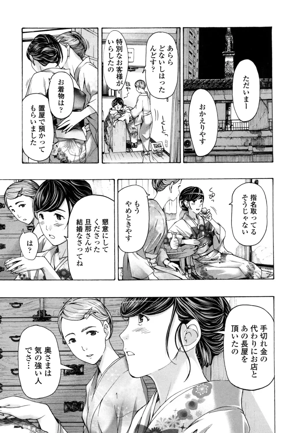 [Asagi Ryu] Girls Girls Fhentai - Page 83