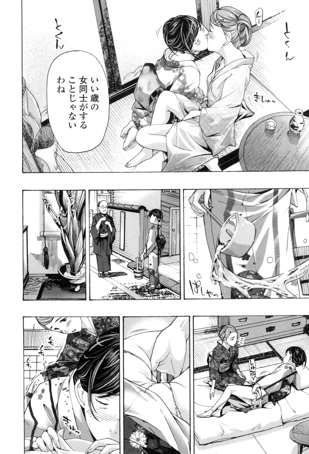 [Asagi Ryu] Girls Girls Fhentai - Page 86