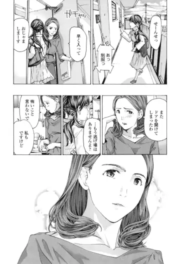 [Asagi Ryu] Girls Girls Fhentai - Page 142