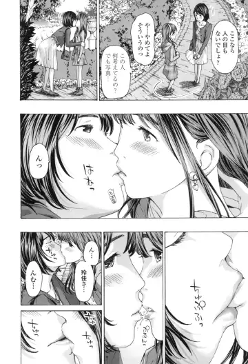 [Asagi Ryu] Girls Girls Fhentai - Page 152