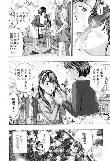 [Asagi Ryu] Girls Girls Fhentai - Page 154