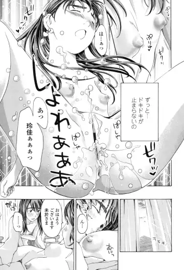 [Asagi Ryu] Girls Girls Fhentai - Page 165