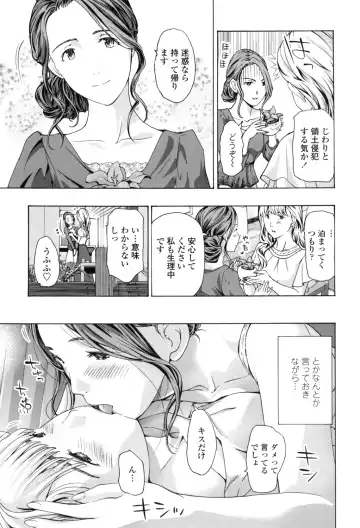 [Asagi Ryu] Girls Girls Fhentai - Page 17