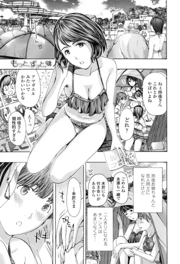 [Asagi Ryu] Girls Girls Fhentai - Page 171