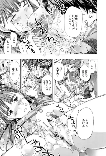 [Asagi Ryu] Girls Girls Fhentai - Page 187