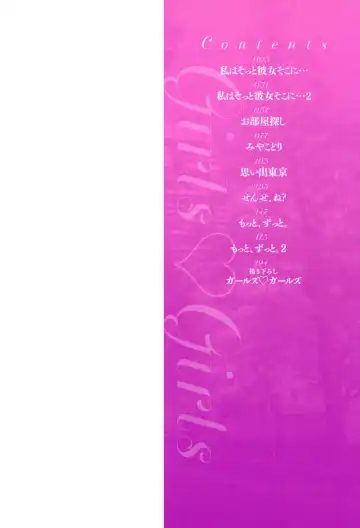 [Asagi Ryu] Girls Girls Fhentai - Page 2