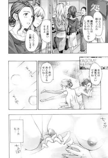 [Asagi Ryu] Girls Girls Fhentai - Page 20