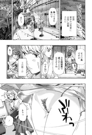 [Asagi Ryu] Girls Girls Fhentai - Page 33