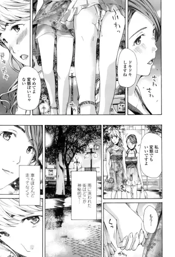 [Asagi Ryu] Girls Girls Fhentai - Page 45