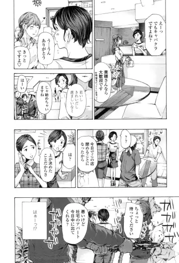 [Asagi Ryu] Girls Girls Fhentai - Page 56