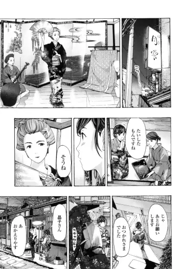 [Asagi Ryu] Girls Girls Fhentai - Page 77