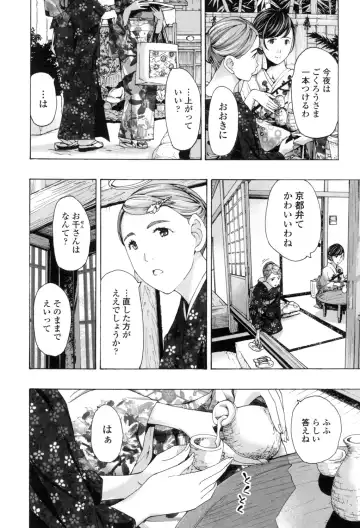 [Asagi Ryu] Girls Girls Fhentai - Page 78