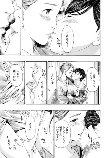 [Asagi Ryu] Girls Girls Fhentai - Page 85