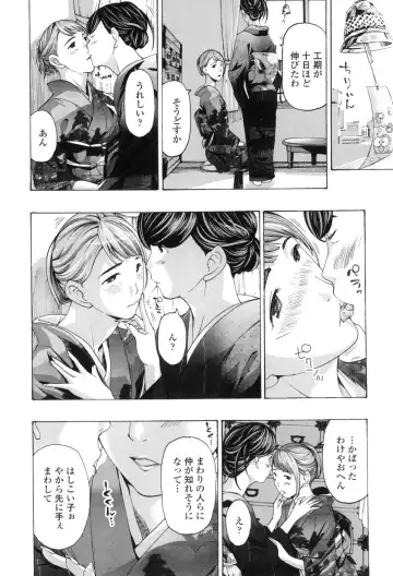 [Asagi Ryu] Girls Girls Fhentai - Page 88