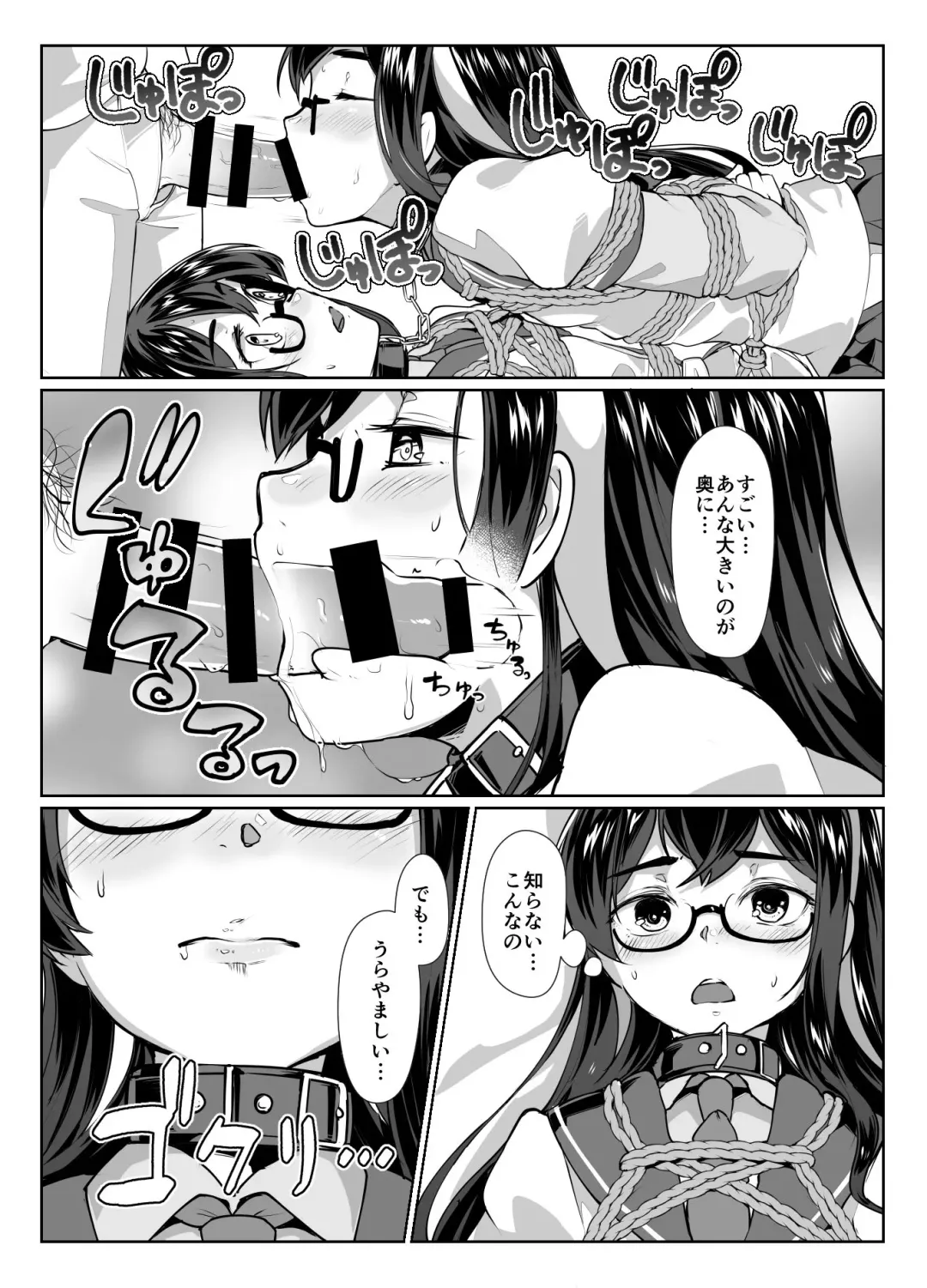 [Ryoattoryo] Ooyodo x2 to Daily Ninmu Fhentai - Page 18