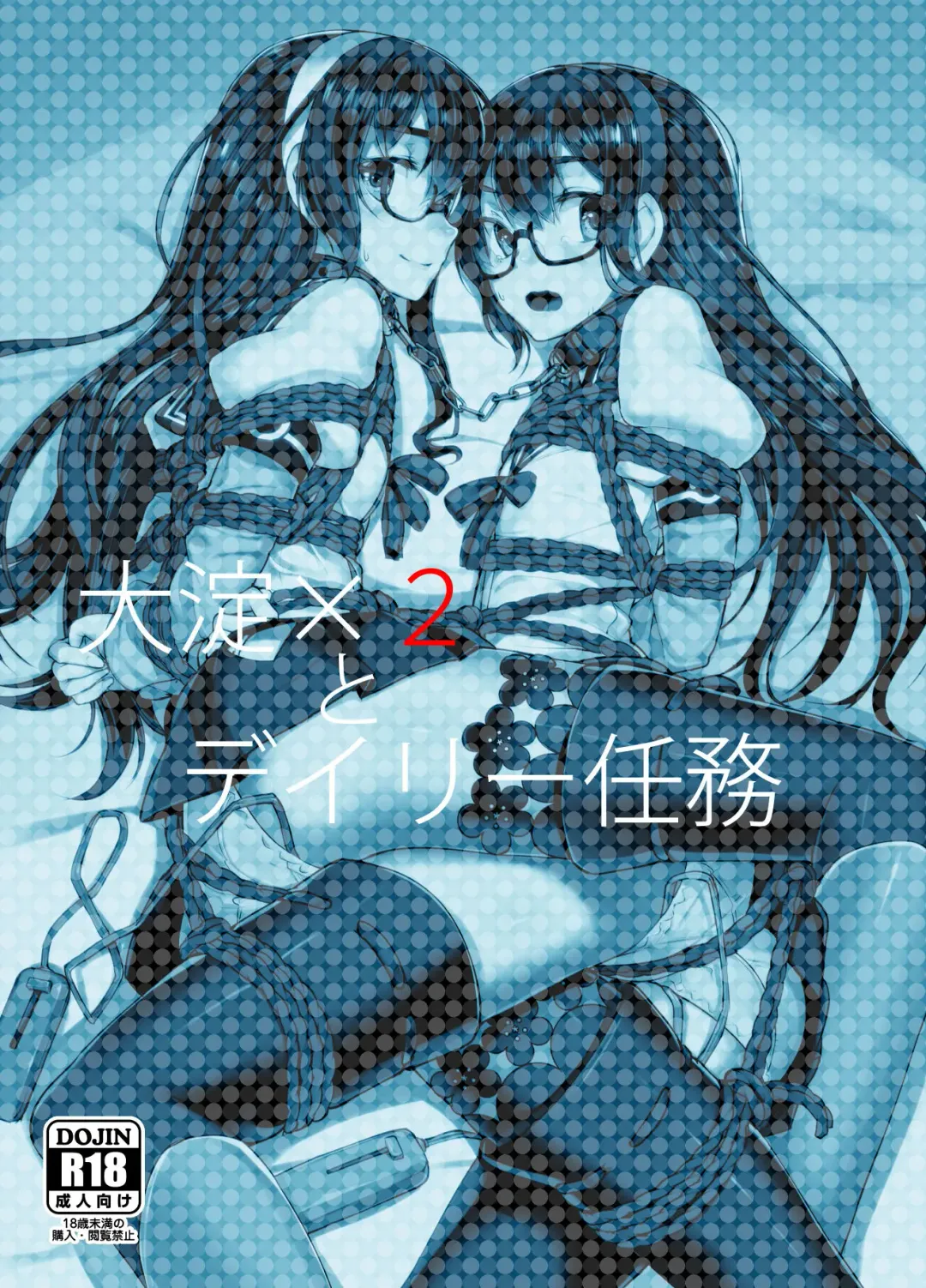 [Ryoattoryo] Ooyodo x2 to Daily Ninmu Fhentai - Page 30