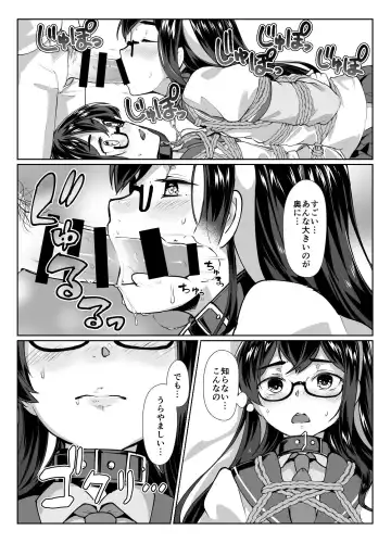 [Ryoattoryo] Ooyodo x2 to Daily Ninmu Fhentai.net - Page 18