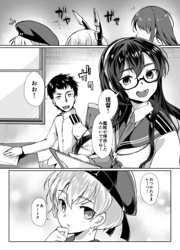 [Ryoattoryo] Ooyodo x2 to Daily Ninmu Fhentai.net - Page 2