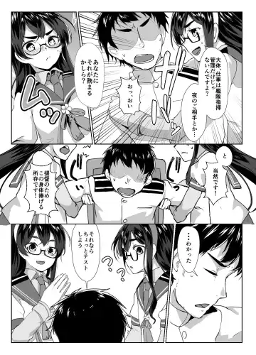 [Ryoattoryo] Ooyodo x2 to Daily Ninmu Fhentai.net - Page 6