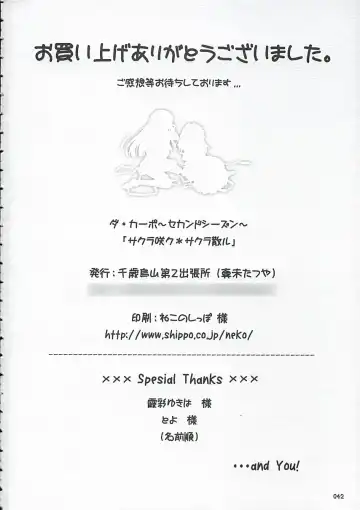 [Manami Tatsuya] Sakura Saku * Sakura Chiru + Fhentai - Page 41