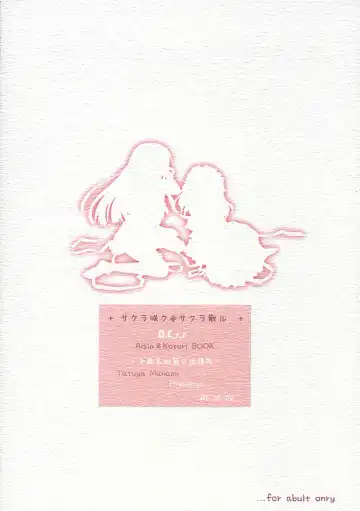 [Manami Tatsuya] Sakura Saku * Sakura Chiru + Fhentai - Page 42