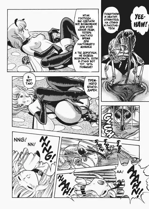 [Kondom] Fairie Fetish Ch. 1 Fhentai - Page 11