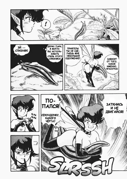 [Kondom] Fairie Fetish Ch. 1 Fhentai - Page 13