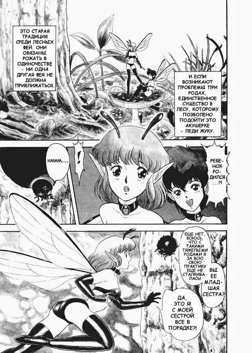 [Kondom] Fairie Fetish Ch. 1 Fhentai - Page 4