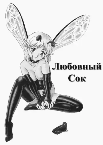 Read [Kondom] Fairie Fetish Ch. 1 - Fhentai