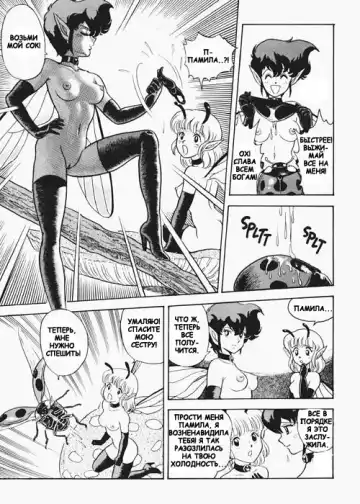 [Kondom] Fairie Fetish Ch. 1 Fhentai - Page 16