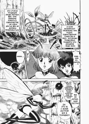 [Kondom] Fairie Fetish Ch. 1 Fhentai - Page 4