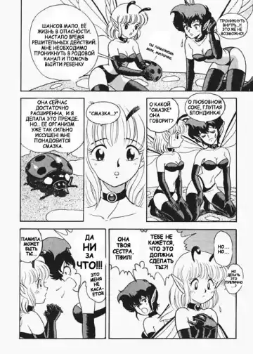 [Kondom] Fairie Fetish Ch. 1 Fhentai - Page 5