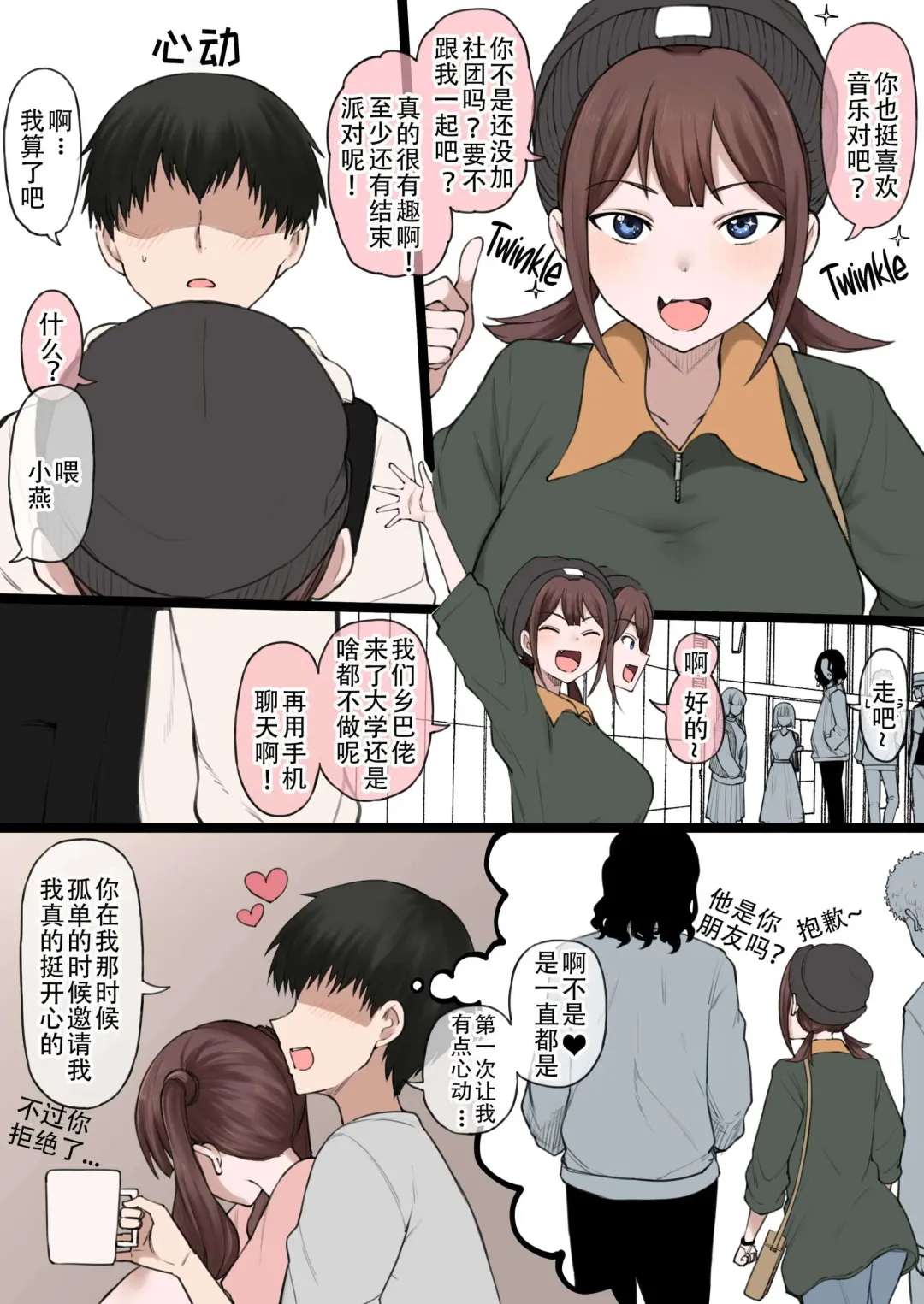 [Terasu Mc] 二次創作エロ絵まとめ Fhentai - Page 2