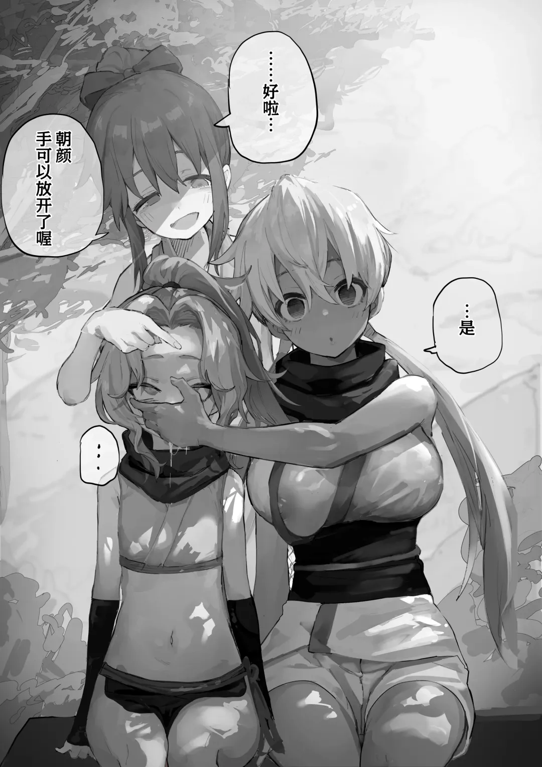 [Yomogi] nakama ga uba wa re tyau tenkai ha nankai yaxtu te mo ii no zyutu Fhentai.net - Page 16