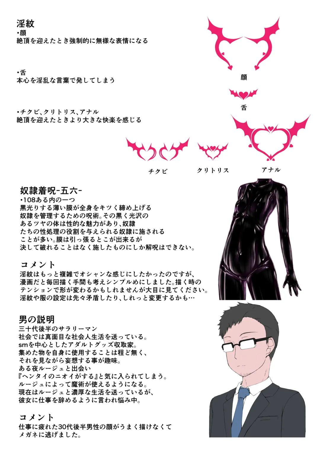 [Sho-yan] Rouge ga Suki ni Naru Hon Fhentai - Page 3