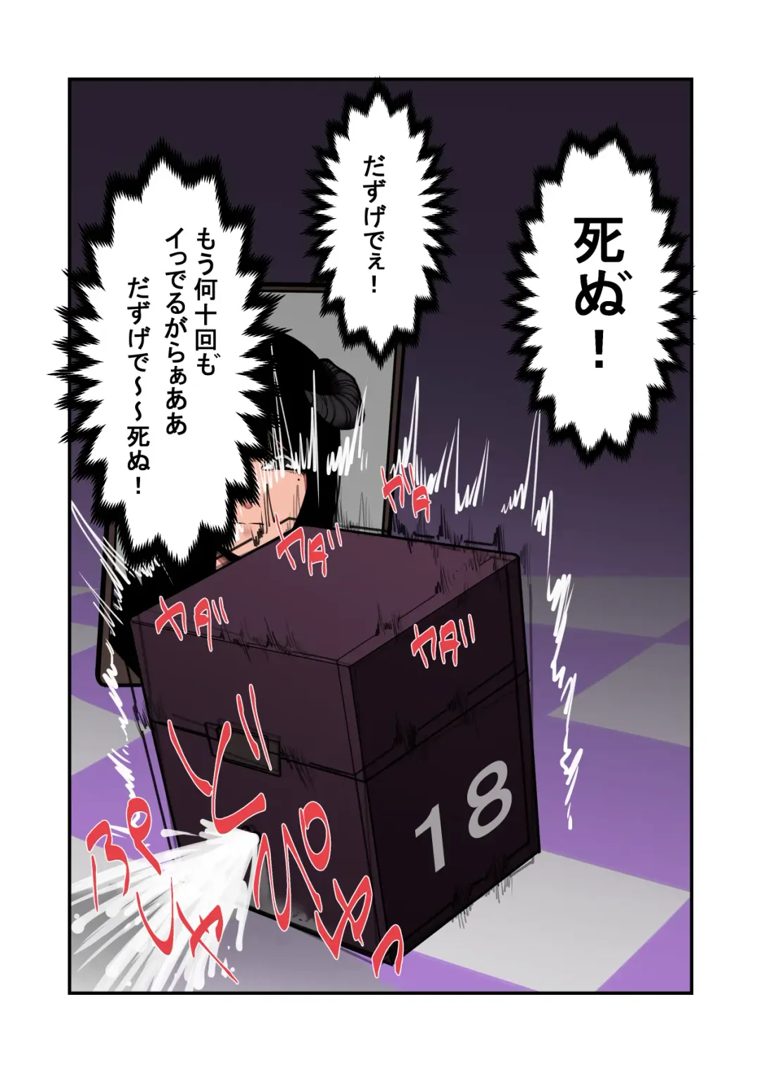 Cli Box ni Natta Dungeon no Ou ga Shinuhodo Ikasareru Hanashi Fhentai.net - Page 17