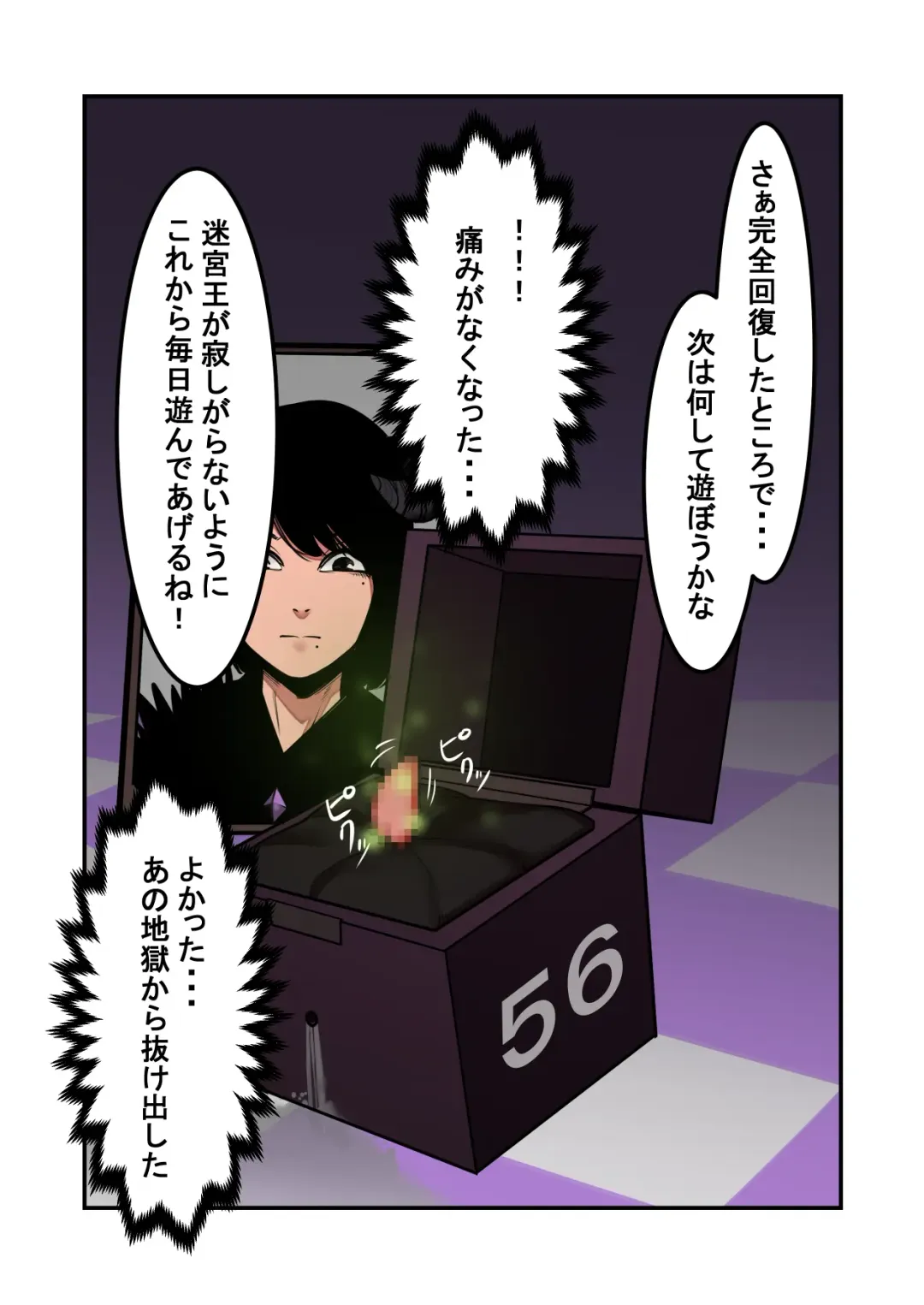 Cli Box ni Natta Dungeon no Ou ga Shinuhodo Ikasareru Hanashi Fhentai.net - Page 23