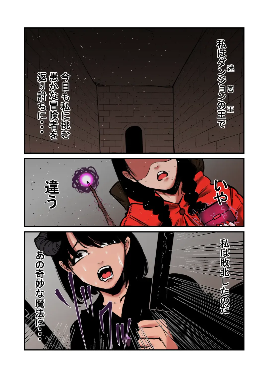 Cli Box ni Natta Dungeon no Ou ga Shinuhodo Ikasareru Hanashi Fhentai.net - Page 3