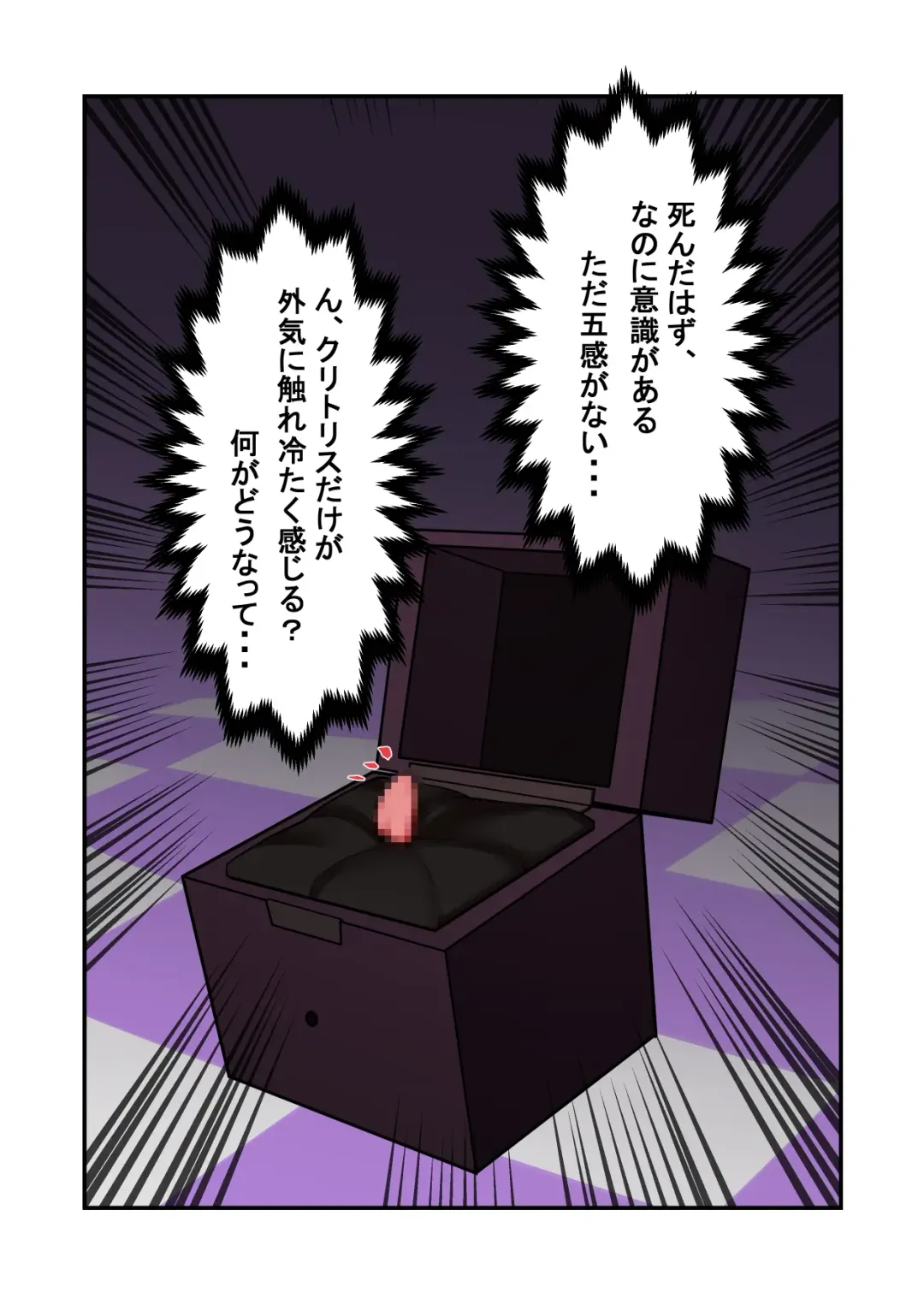 Cli Box ni Natta Dungeon no Ou ga Shinuhodo Ikasareru Hanashi Fhentai.net - Page 4