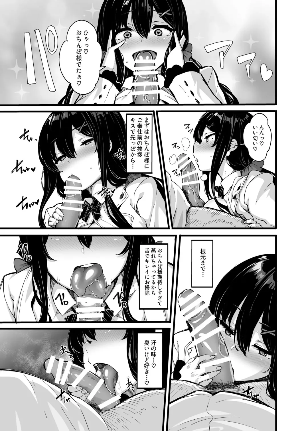 [Shiokonbu] Nonohara Yuka no Voice Drama Himitsu no Haishin Fhentai - Page 5