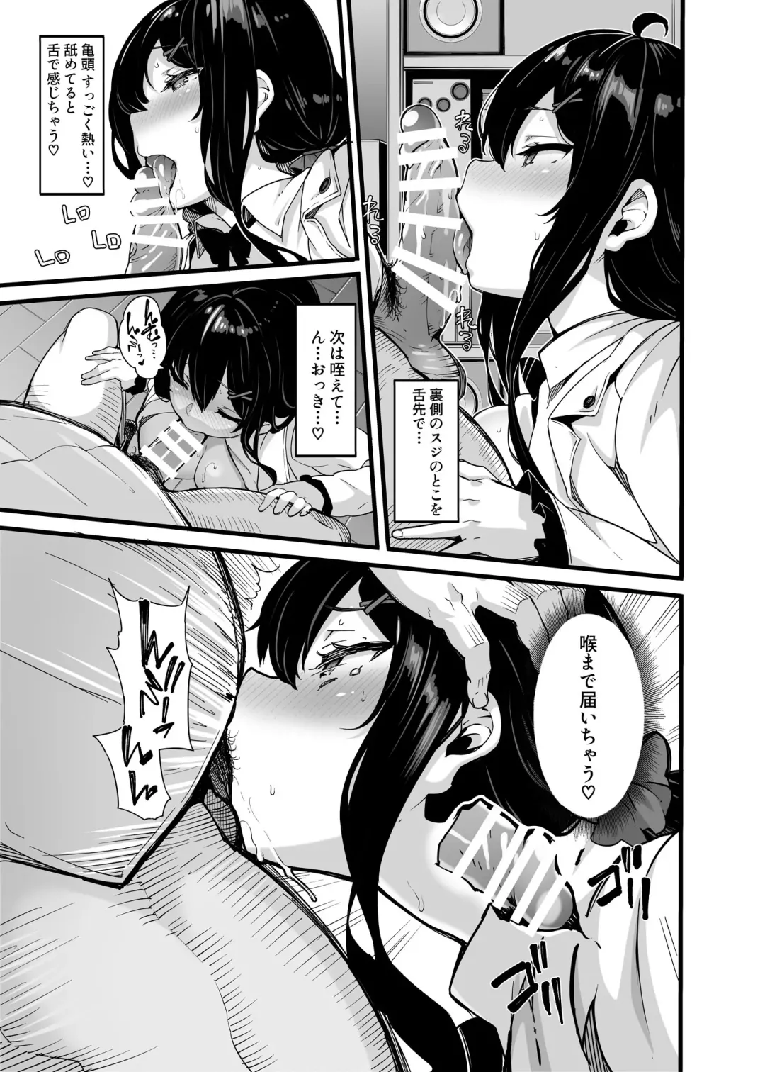 [Shiokonbu] Nonohara Yuka no Voice Drama Himitsu no Haishin Fhentai - Page 7