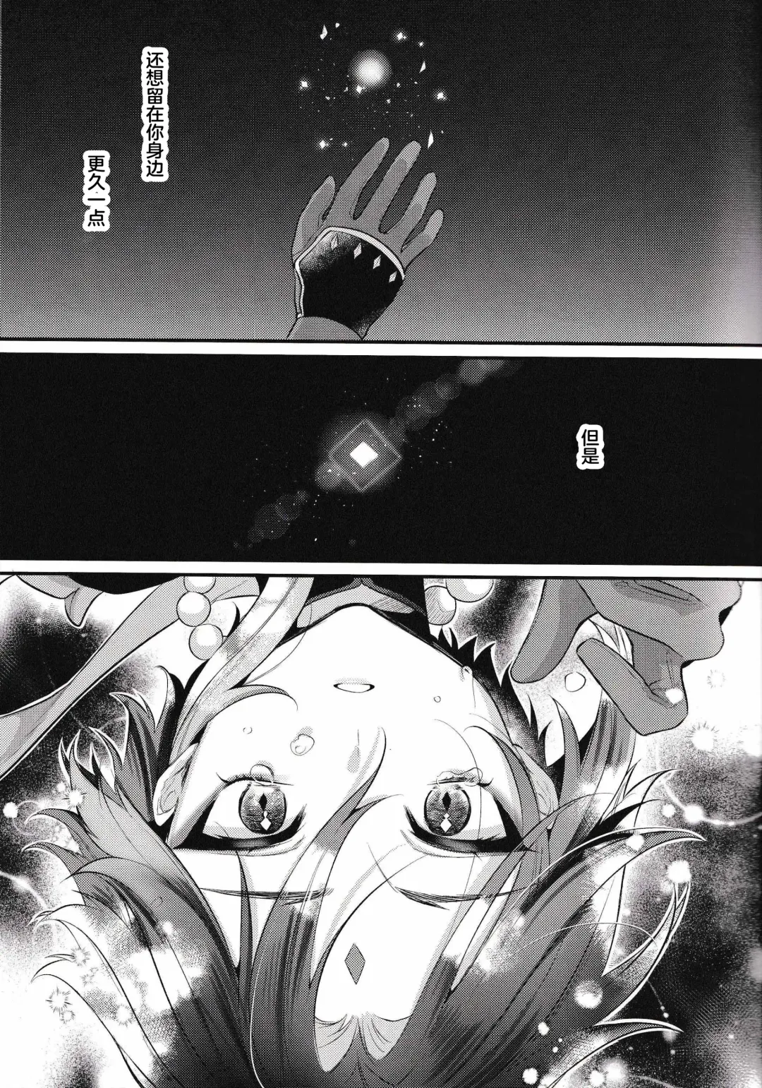 [Kisaki Noah] Yume kara Samete mo Fhentai - Page 11