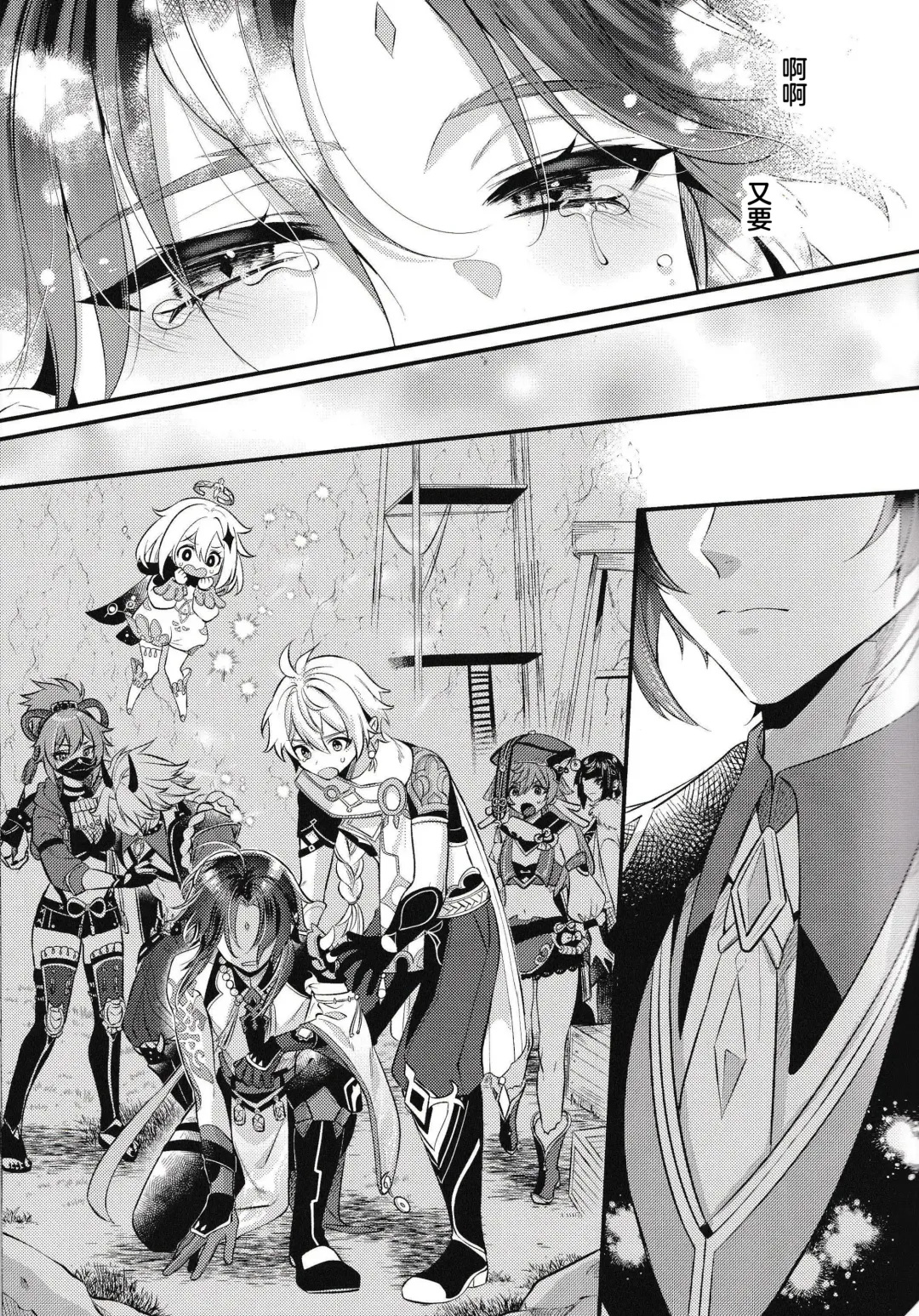 [Kisaki Noah] Yume kara Samete mo Fhentai - Page 13