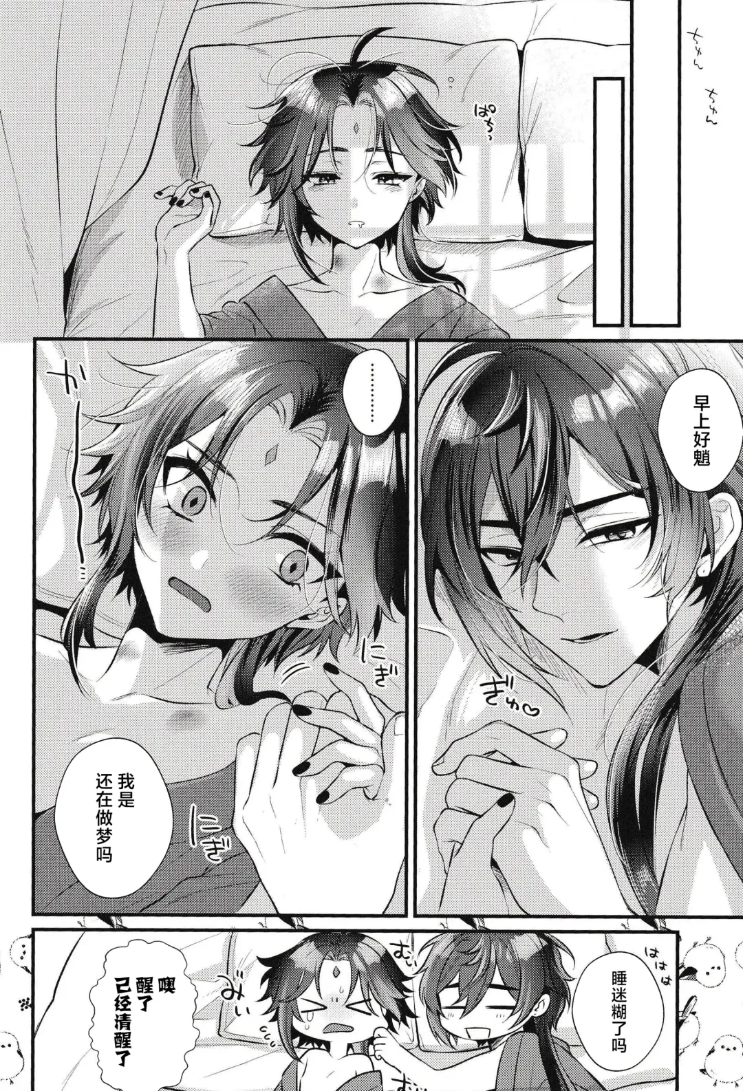 [Kisaki Noah] Yume kara Samete mo Fhentai - Page 26