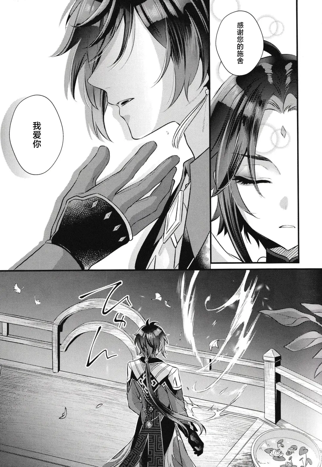 [Kisaki Noah] Yume kara Samete mo Fhentai - Page 7