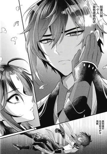 [Kisaki Noah] Yume kara Samete mo Fhentai - Page 10