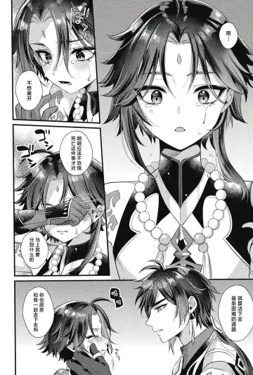 [Kisaki Noah] Yume kara Samete mo Fhentai - Page 16