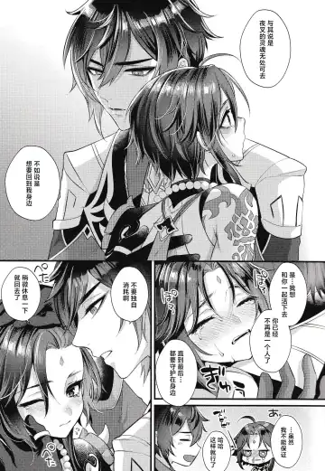 [Kisaki Noah] Yume kara Samete mo Fhentai - Page 17